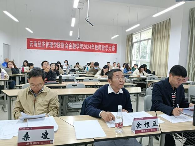 初心展风采，匠心谱芳华 | 财会金融学院2024年教师教学大赛成功举办 第 3 张